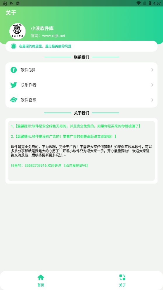 大威天龙盒截图1