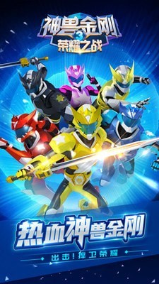 神兽金刚青龙射击 v1.0.1