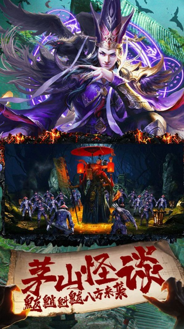 我当道士那几年手游官方最新版 截图1