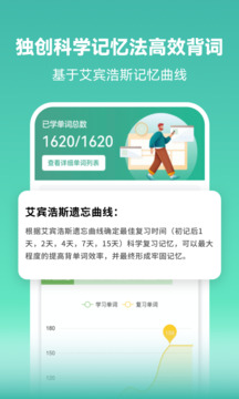 莱特西班牙语学习背单词截图2