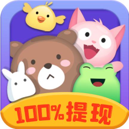真消消