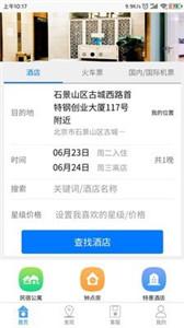 鸵鸟旅行网