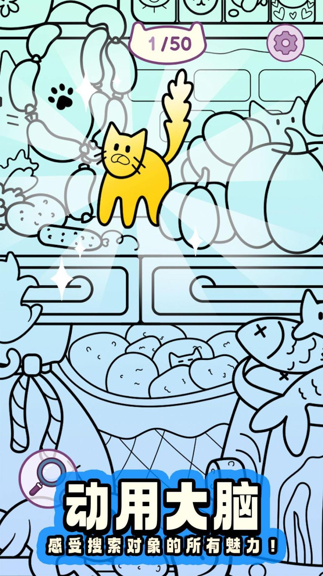 瞎眼寻猫记截图0