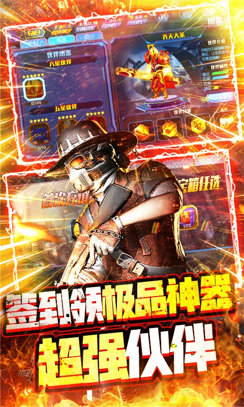 王者英雄之枪战传奇官方版  v1.08