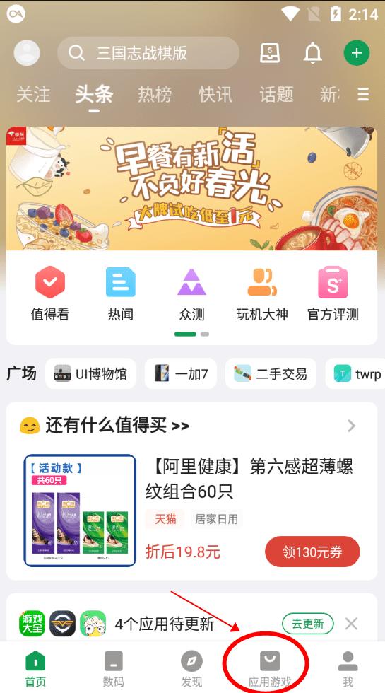 酷安应用商店