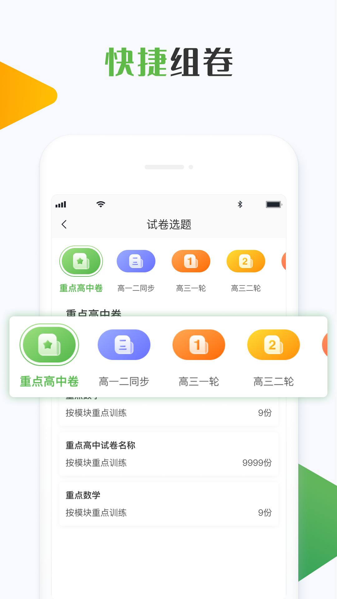 知心慧学教师端 v2.0.5