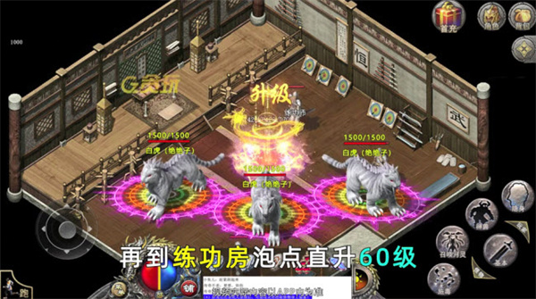 火龙满攻速