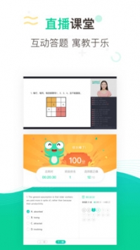 新东方在线中小学 v2.0.5