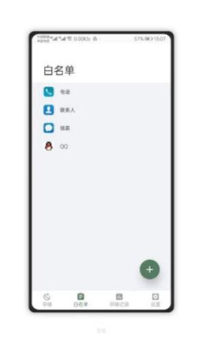 2022早睡截图1