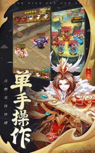 三国结义之桃园结义