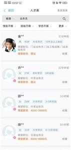 环讯人才截图1