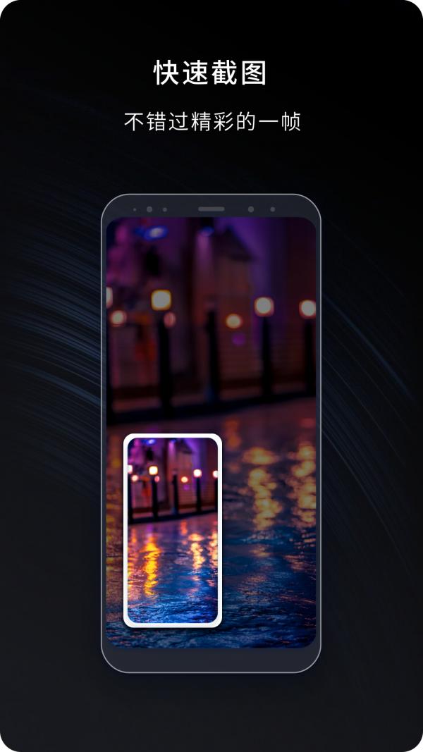 嘿录录屏app v1.0.2