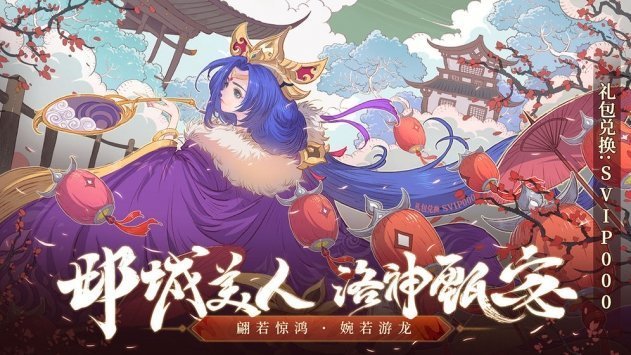 少年三国志风云际会截图3