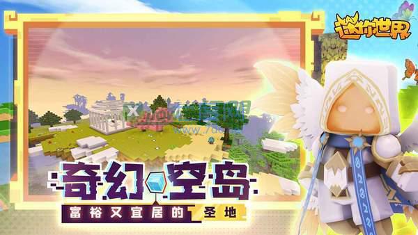 迷你世界国际服沙漠版本截图1