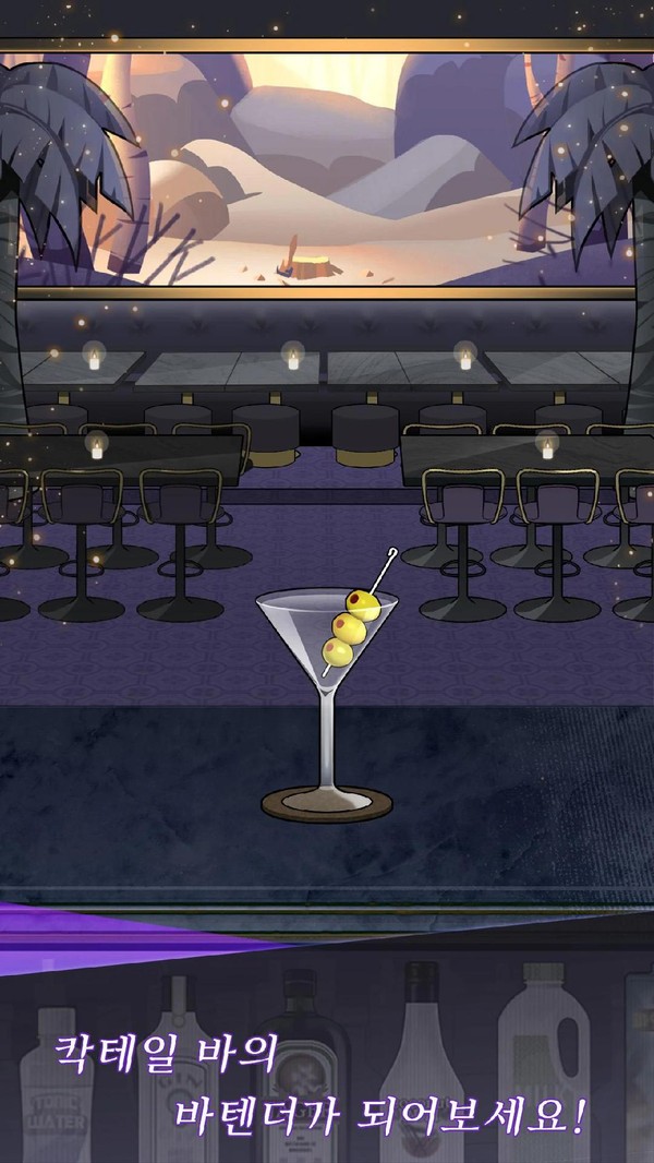 调酒师模拟器 v0.5