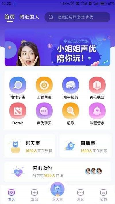 圆猫陪玩截图1