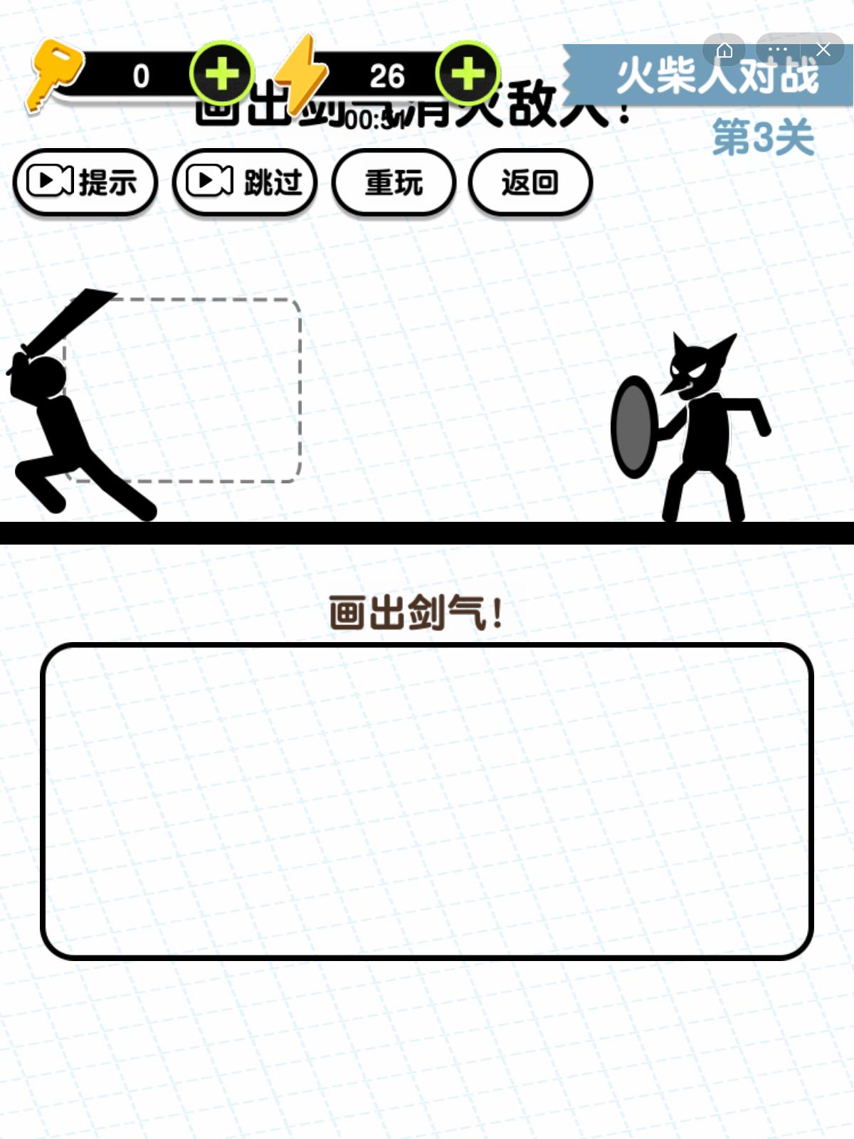 画线火柴人3截图2