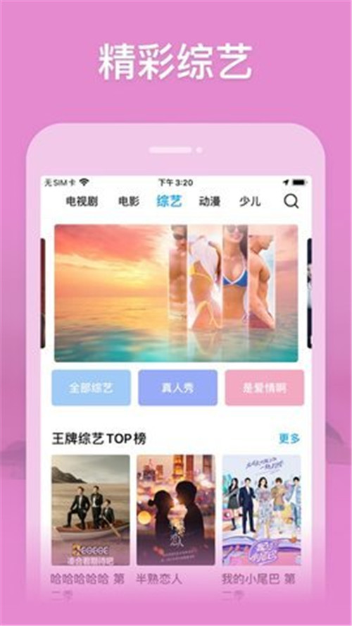 少儿风影视APP软件官方版图片1