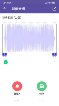 66铃声剪辑截图2