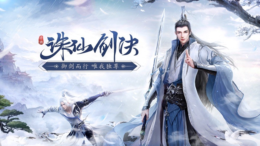 诛仙剑诀天地所生 2024-06-25 15:08