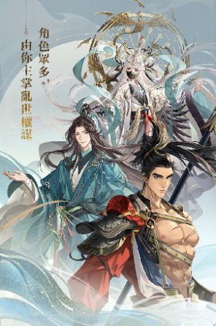代号鸢 简中服截图3
