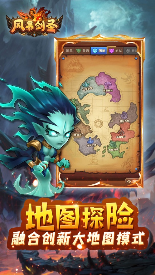 风暴剑圣官方版