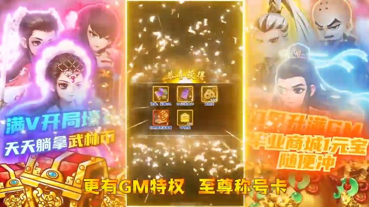 风云七剑红包版