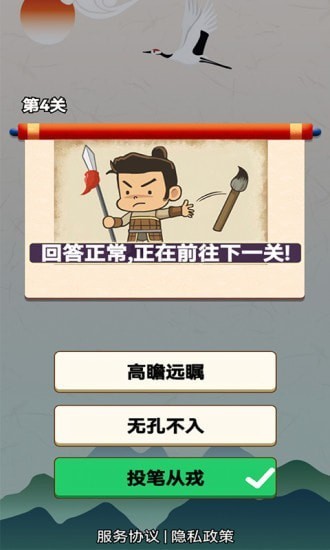我解谜特强截图0