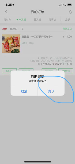 讲究