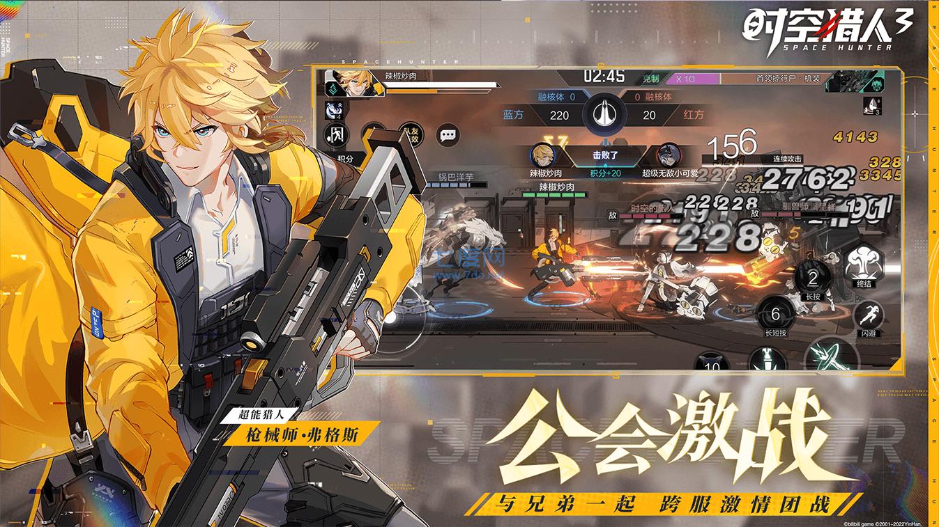 时空猎人3公测截图1