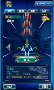 畅感虚空战机 v3.0.5