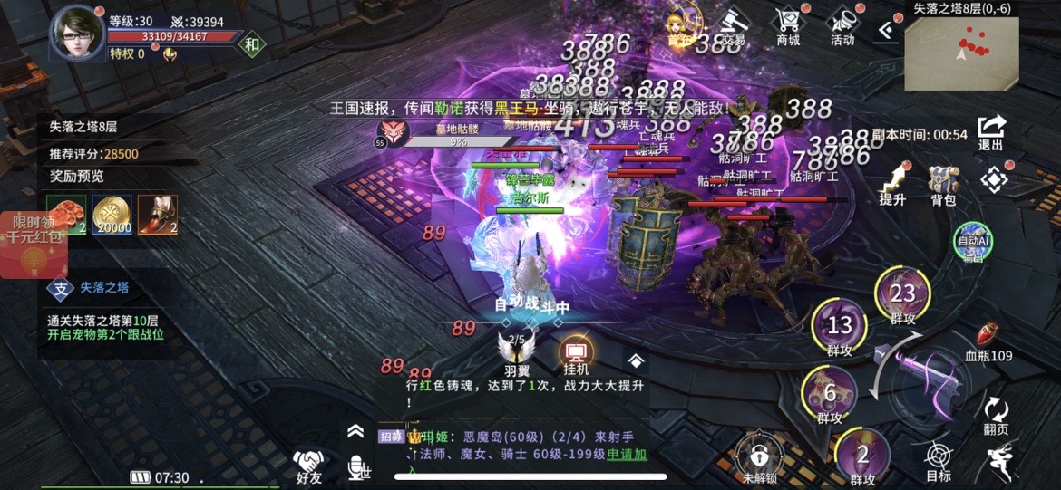 精灵盛典黎明新版本截图1