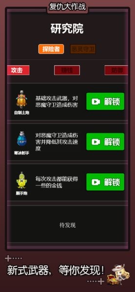 复仇大作战内置菜单最新版图片1