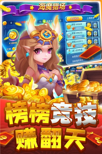 大神捕鱼千炮版截图2