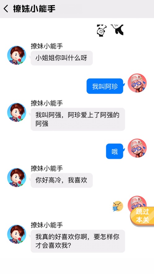 我要当老司机游戏.jpg