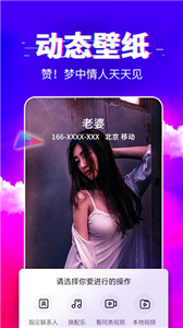 来电秀秀视频铃声