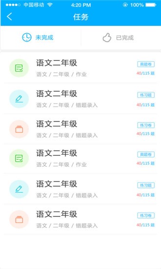 轻松学  v2.0.4