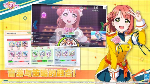 学园偶像季群星闪耀公测版截图2