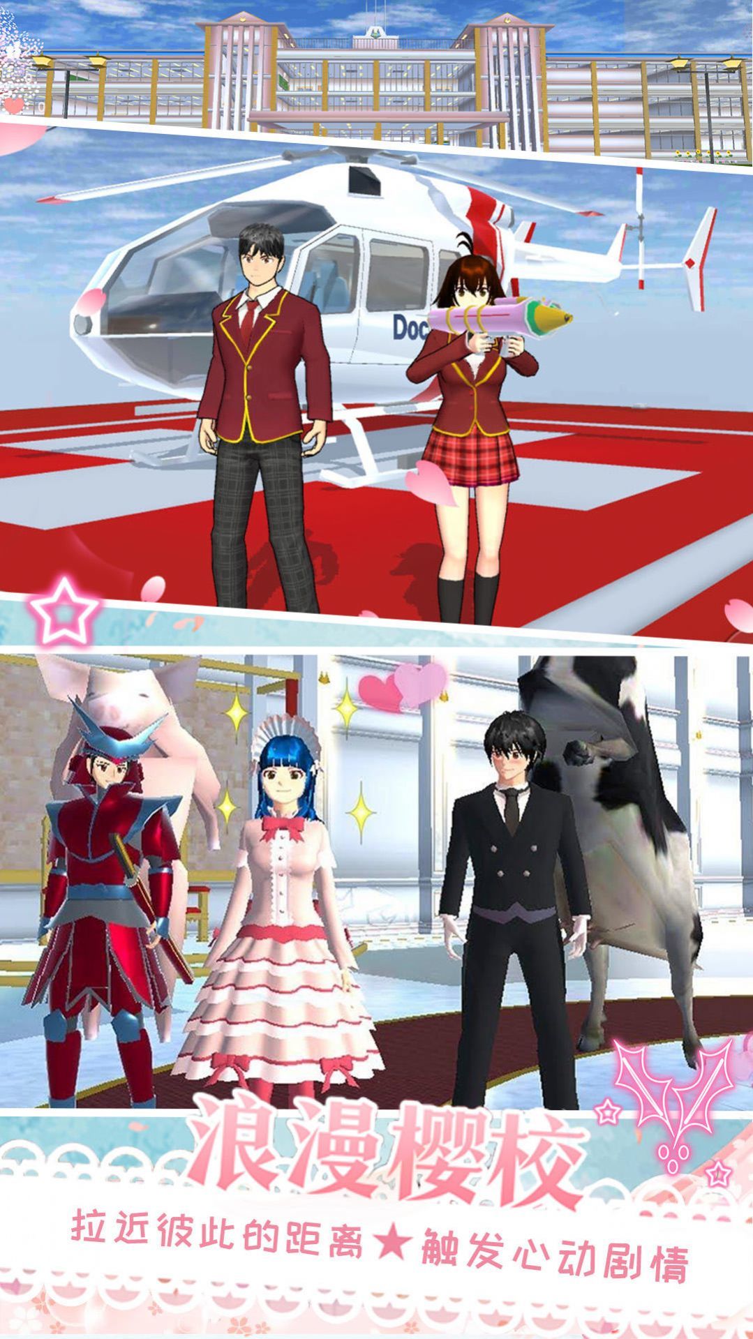 樱花校园天使爱恋 v1.1