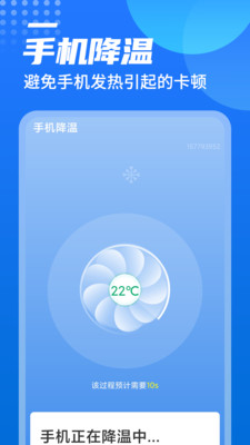 广场wifi APP官方下载图片1