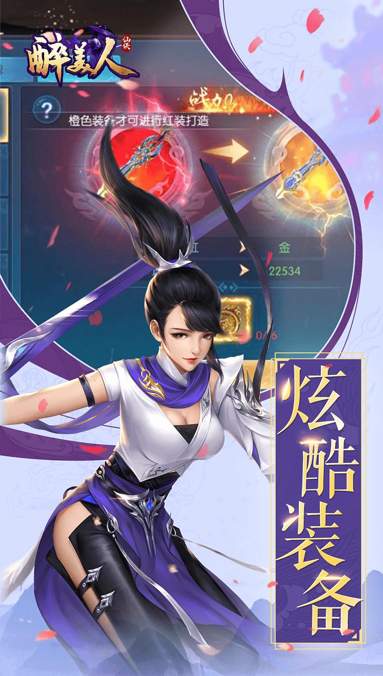 醉美人之歌手游官方正式版 截图2