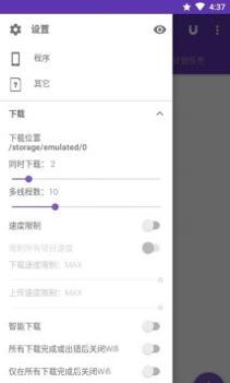 1DM+截图3