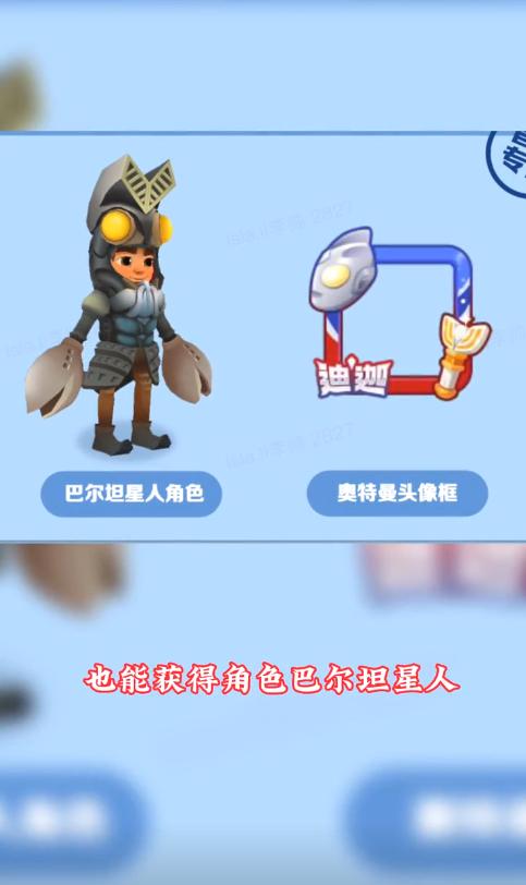 地铁跑酷新春版2023截图2