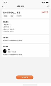智运临工