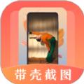 长图拼接工具