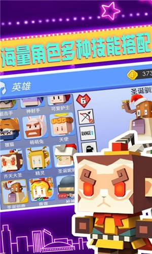 弓箭手大作战2.2.5截图1