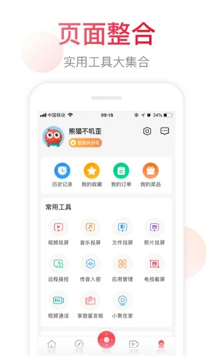 聚好看最新解锁版APP截图0