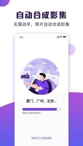 POCO卡点截图0
