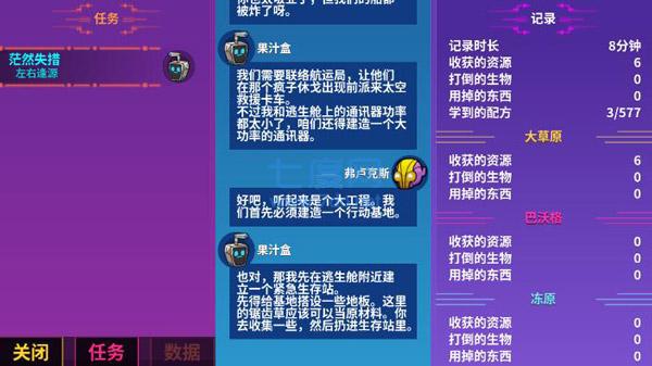 崩溃大陆下载