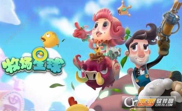牧场星球截图0